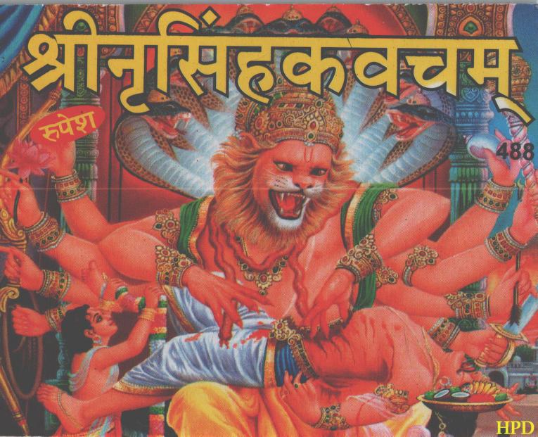 Sri Nrsimha Kavacham (Sanskrit with Hindi Translation) : Free Download,  Borrow, and Streaming : Internet Archive